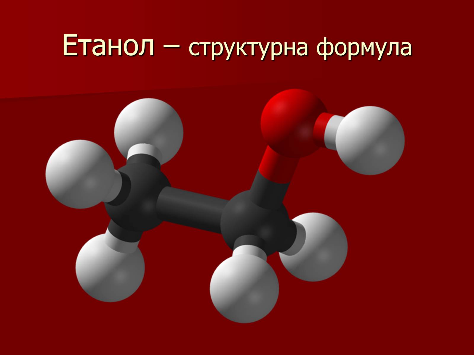 Презентація на тему «Одноатомні спирти» - Слайд #9