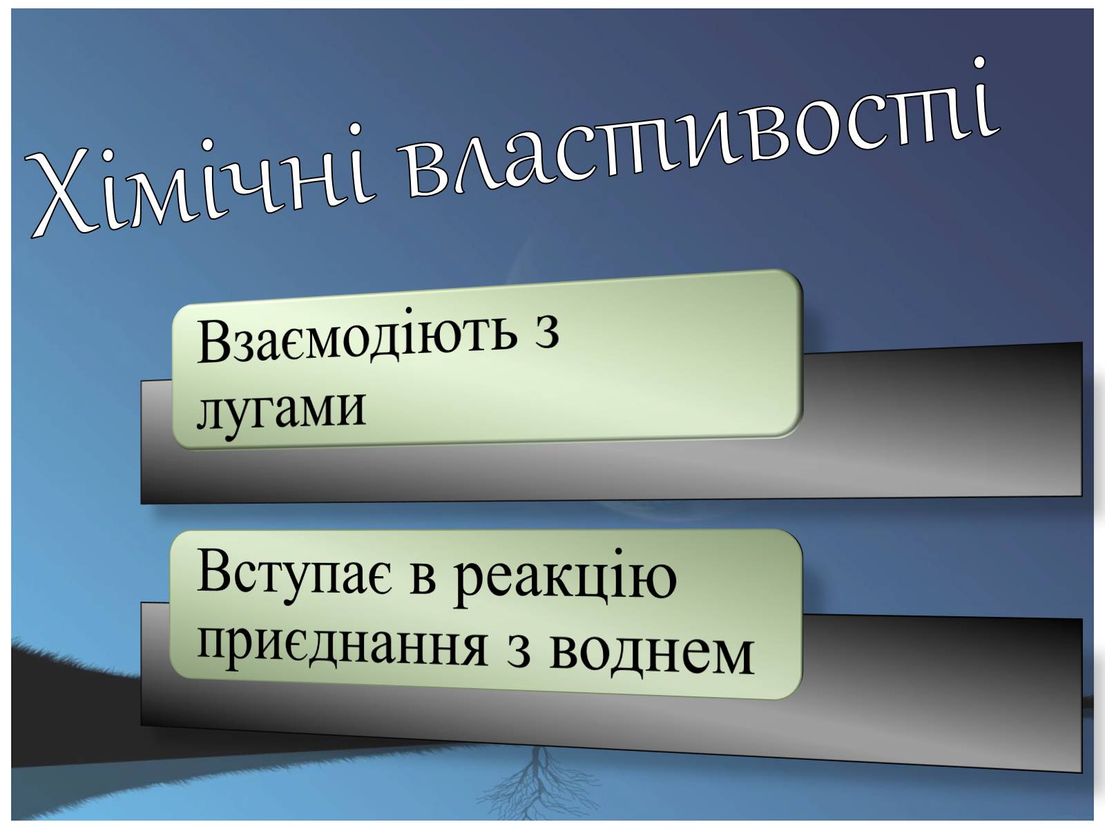 Презентація на тему «Вищі карбонові кислоти» (варіант 1) - Слайд #3