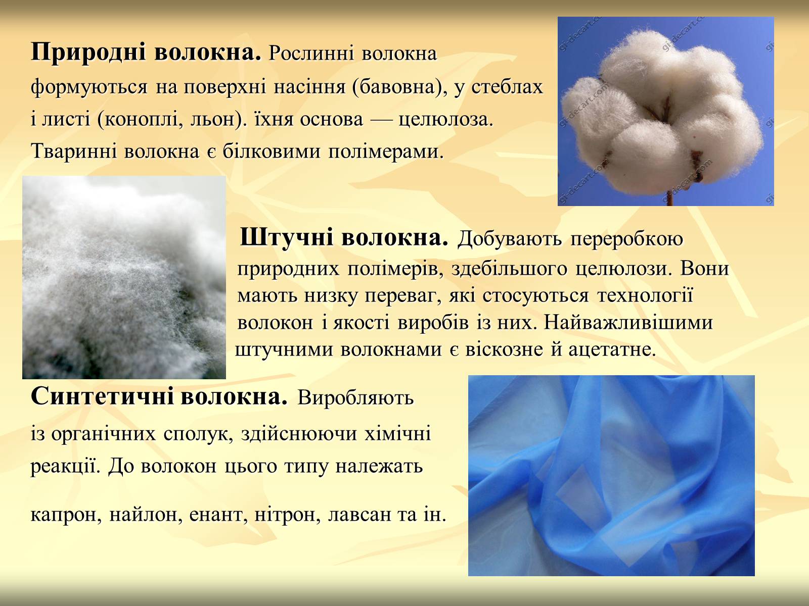 Презентація на тему «Органічні речовини як основа сучасних матеріалів» (варіант 3) - Слайд #8