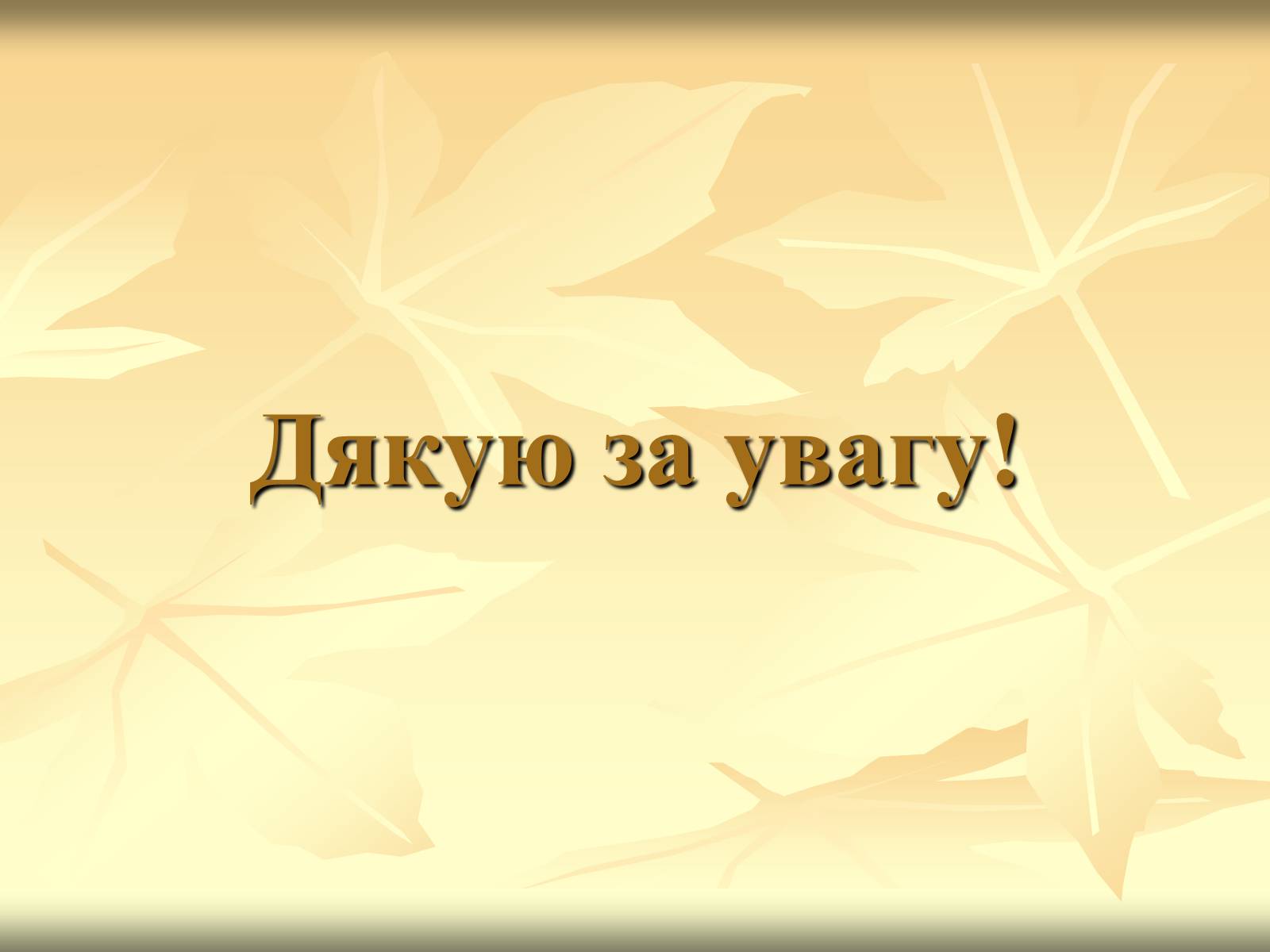 Презентація на тему «Органічні речовини як основа сучасних матеріалів» (варіант 3) - Слайд #9