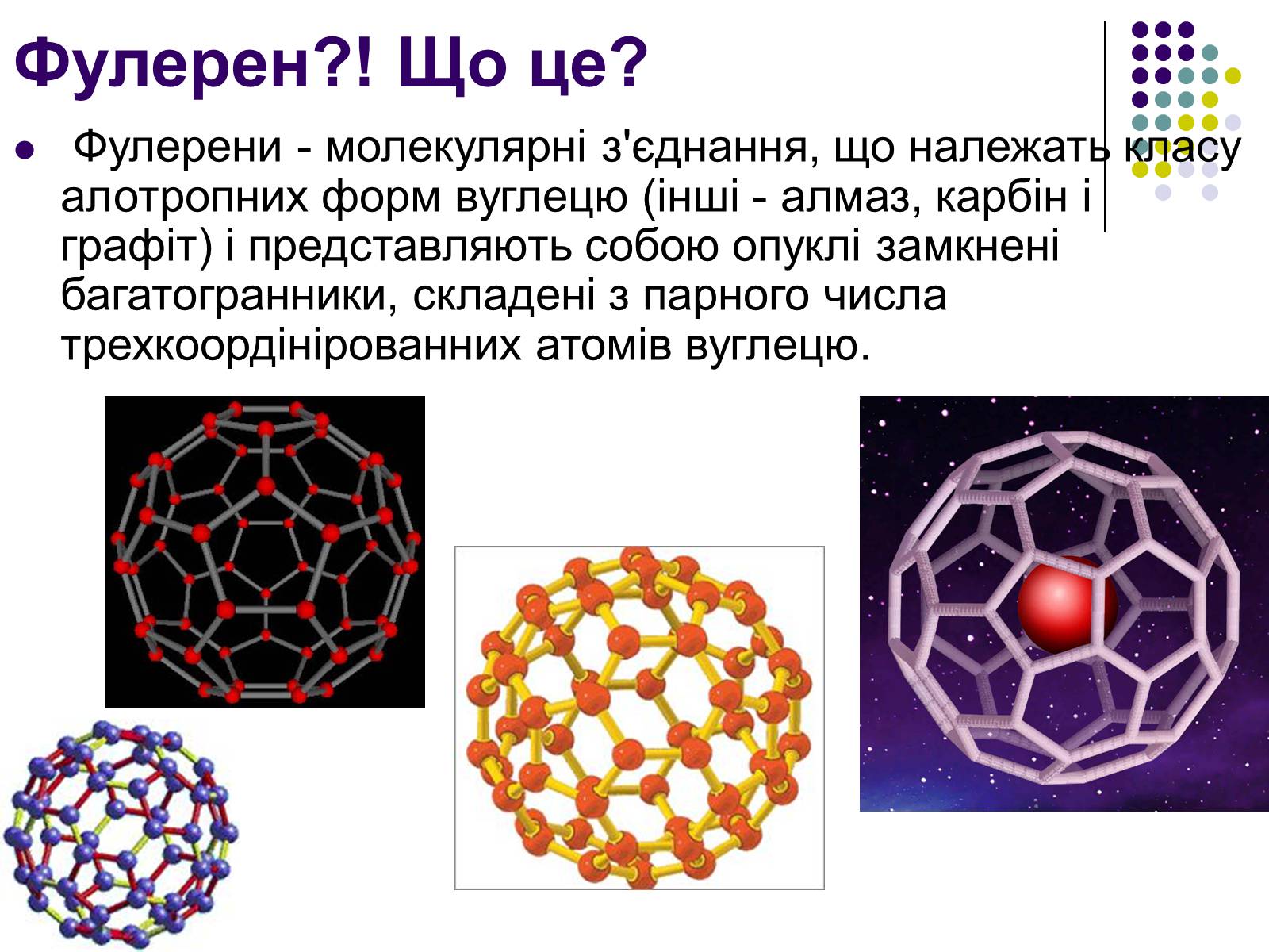 Презентація на тему «Прості неметали» - Слайд #10