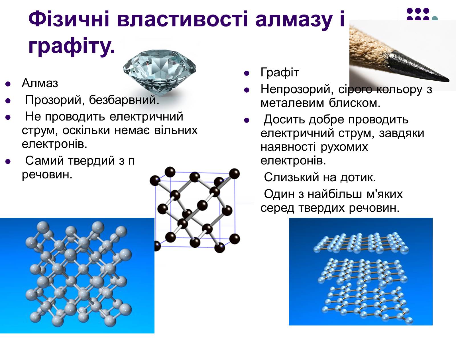 Презентація на тему «Прості неметали» - Слайд #7