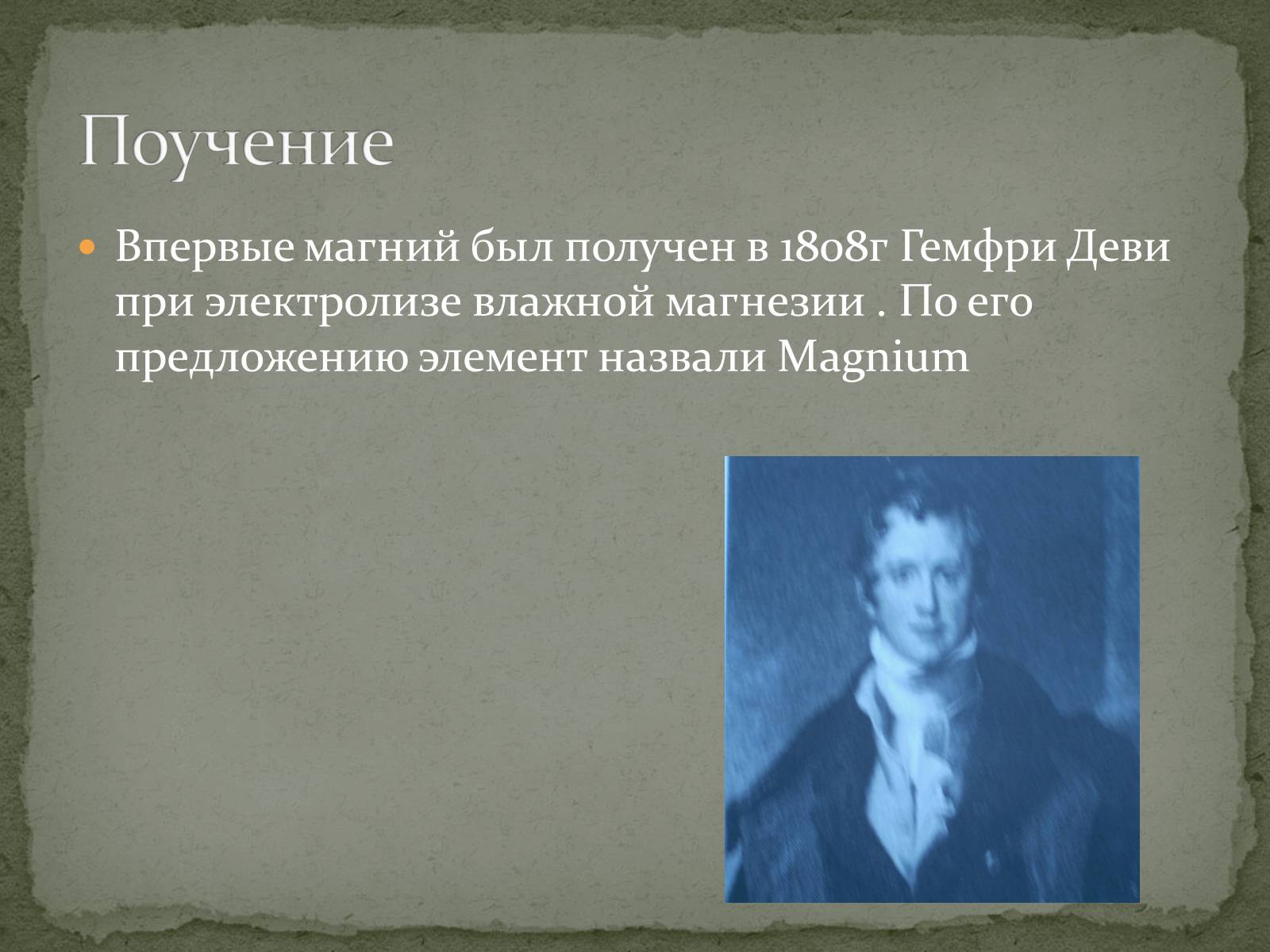 Презентація на тему «Щелочноземельные металлы» - Слайд #10