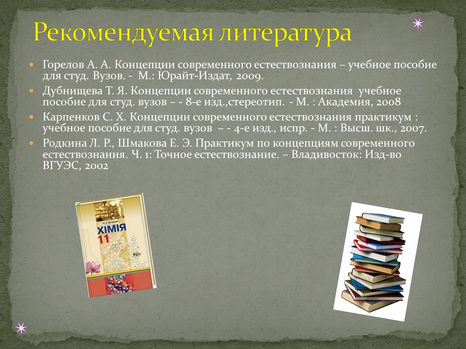 Презентація на тему «Бензол и его свойства» - Слайд #11