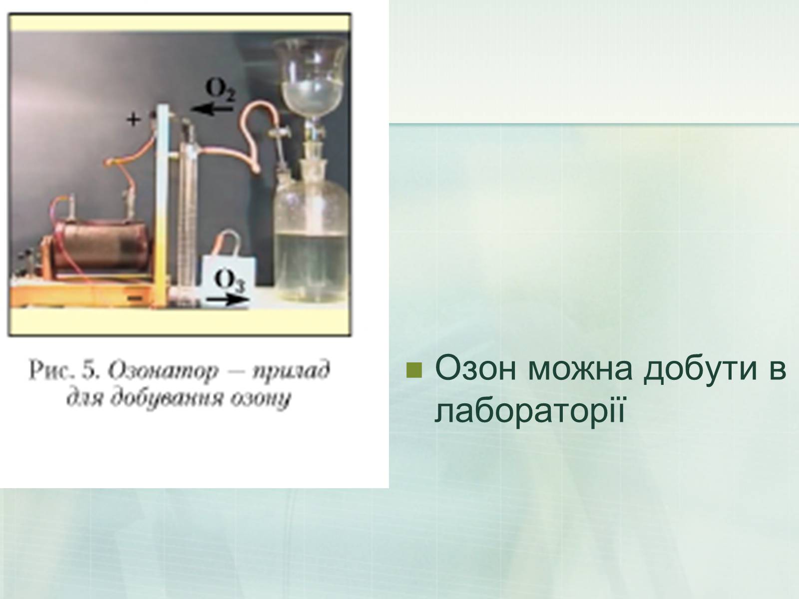 Презентація на тему «Загальна характеристика неметалічних елементів» (варіант 1) - Слайд #22