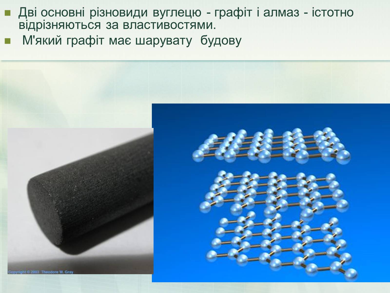 Презентація на тему «Загальна характеристика неметалічних елементів» (варіант 1) - Слайд #27