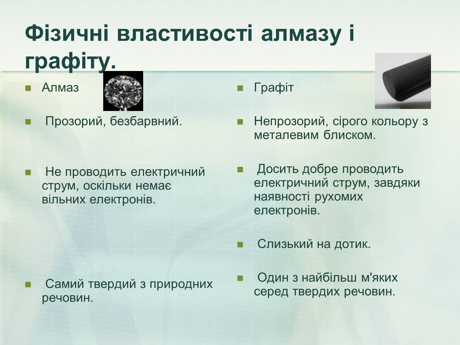 Презентація на тему «Загальна характеристика неметалічних елементів» (варіант 1) - Слайд #29