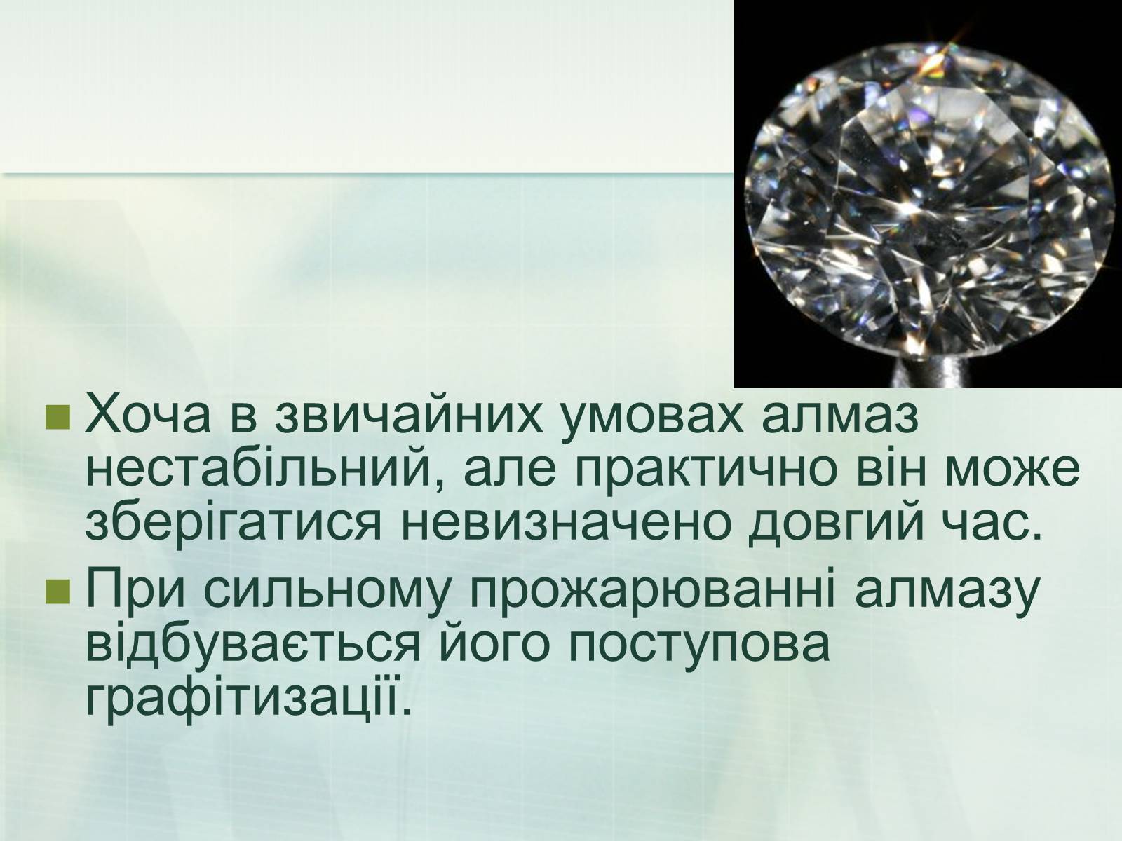 Презентація на тему «Загальна характеристика неметалічних елементів» (варіант 1) - Слайд #30