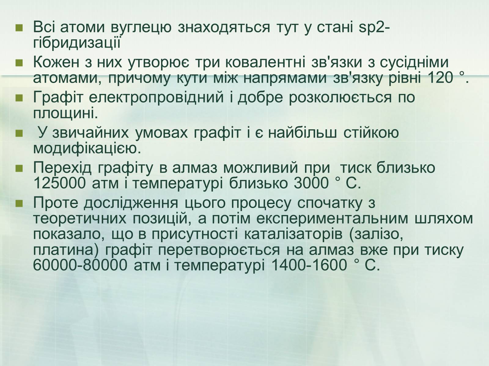 Презентація на тему «Загальна характеристика неметалічних елементів» (варіант 1) - Слайд #31