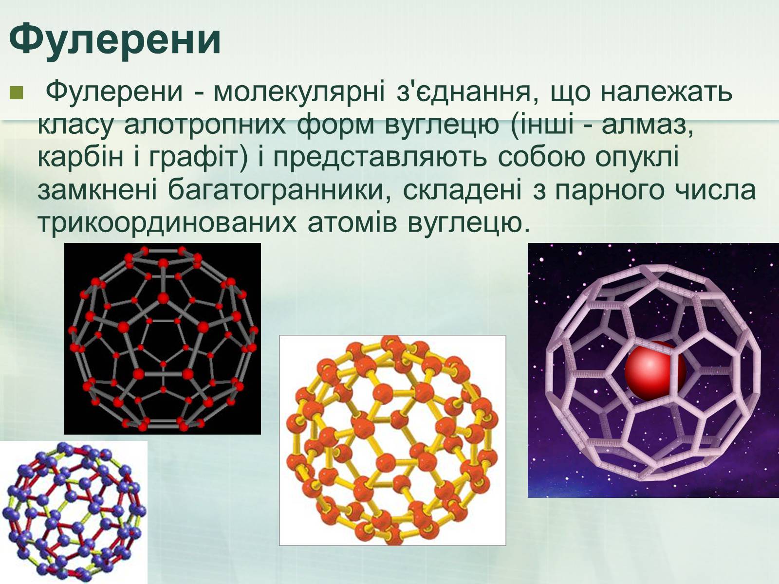 Презентація на тему «Загальна характеристика неметалічних елементів» (варіант 1) - Слайд #35