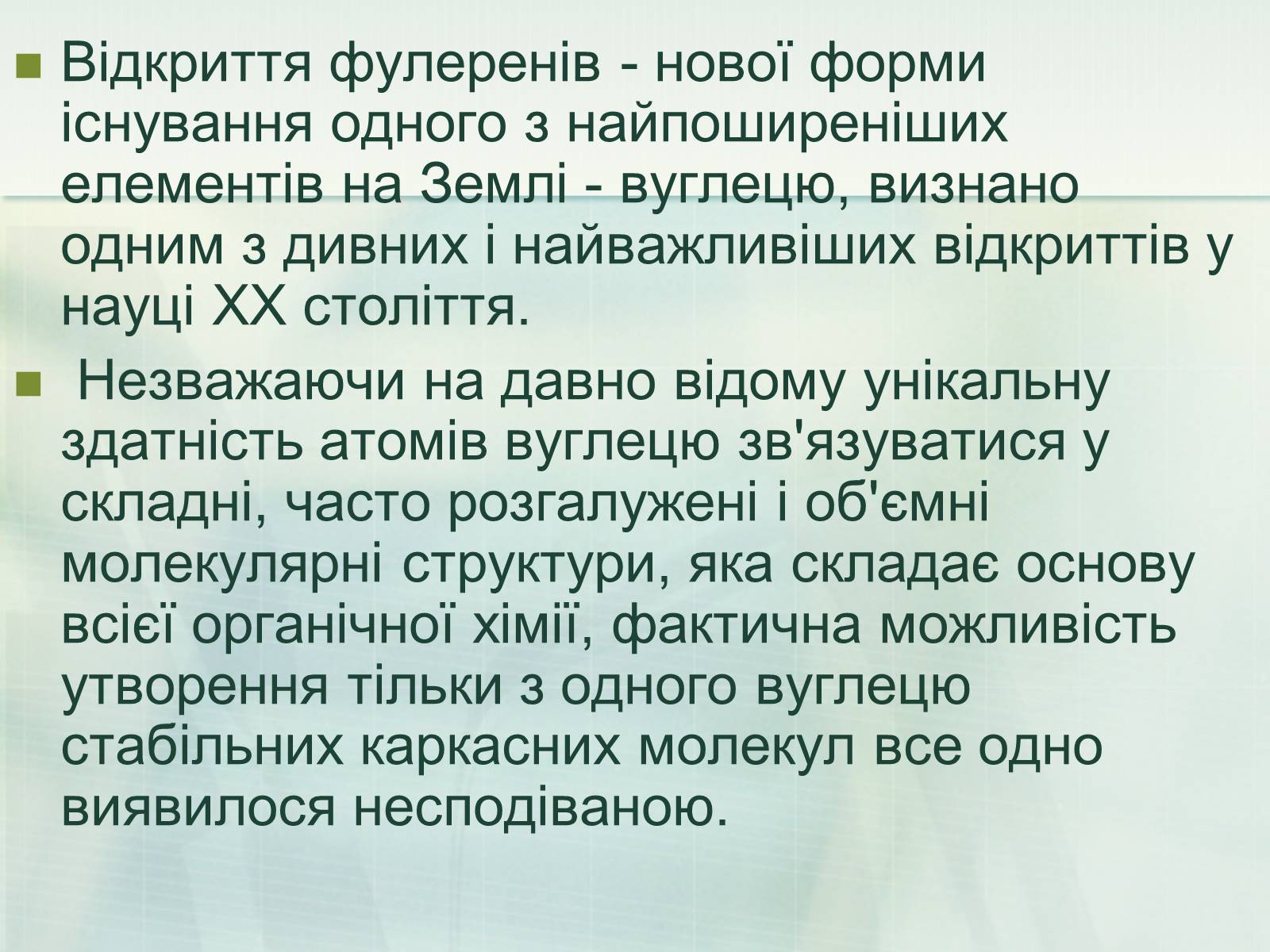 Презентація на тему «Загальна характеристика неметалічних елементів» (варіант 1) - Слайд #36