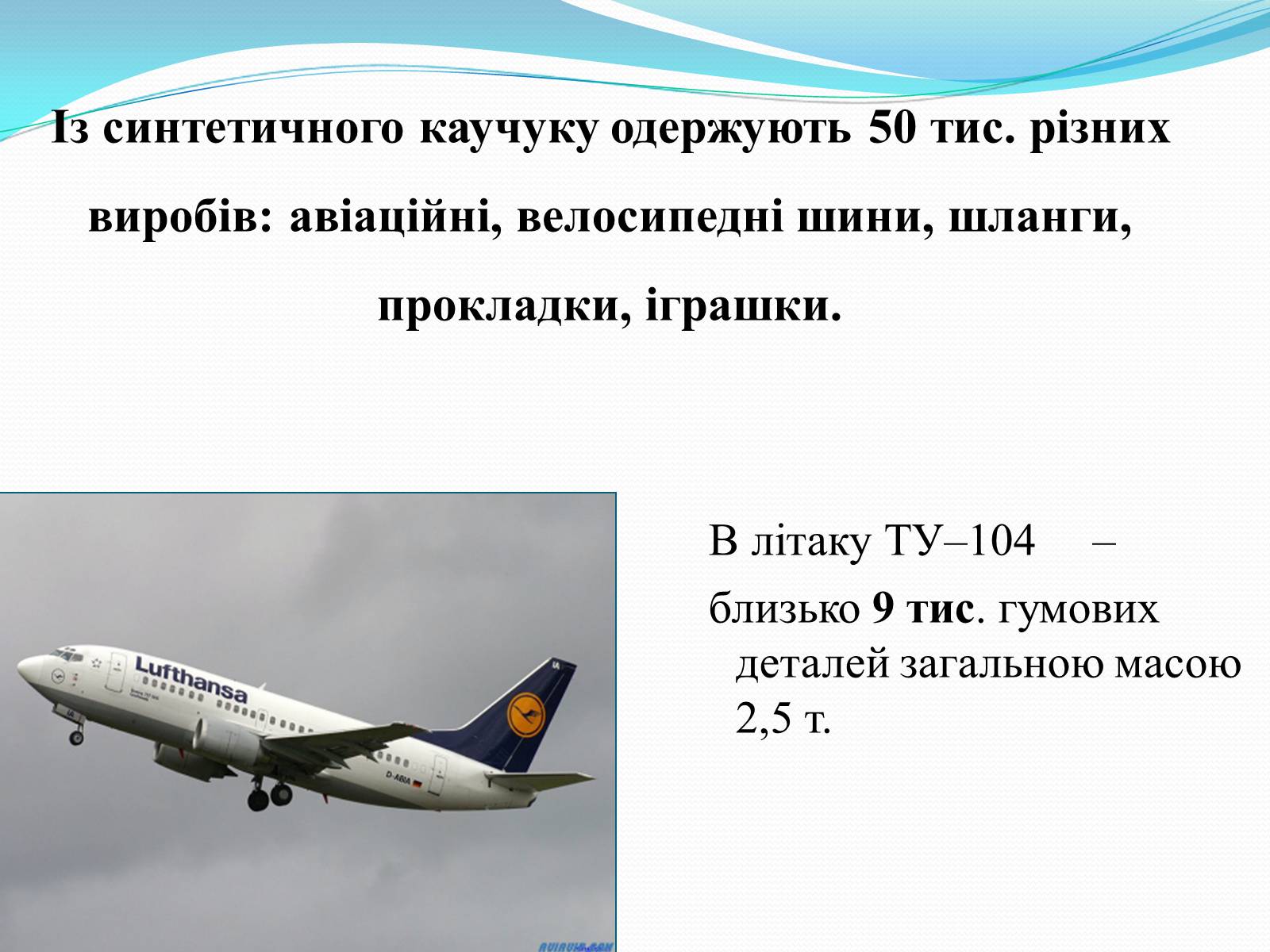 Презентація на тему «Хімія у створенні нових матеріалів та побуті» - Слайд #17