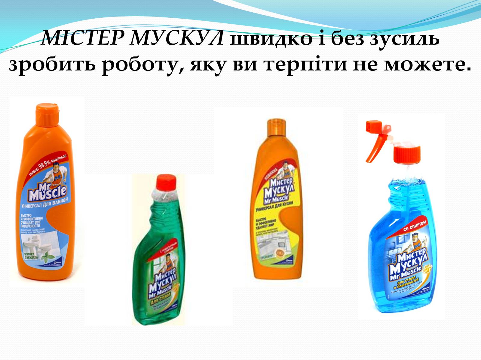 Презентація на тему «Хімія у створенні нових матеріалів та побуті» - Слайд #20