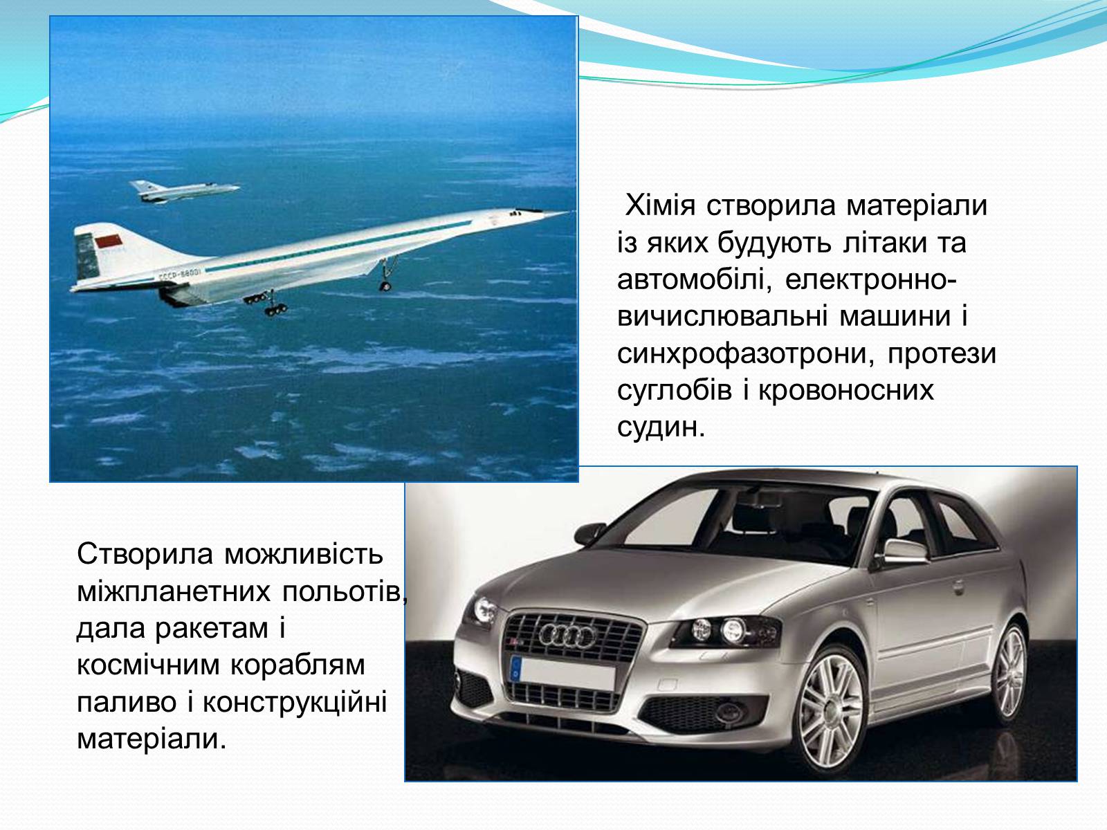 Презентація на тему «Хімія у створенні нових матеріалів та побуті» - Слайд #5