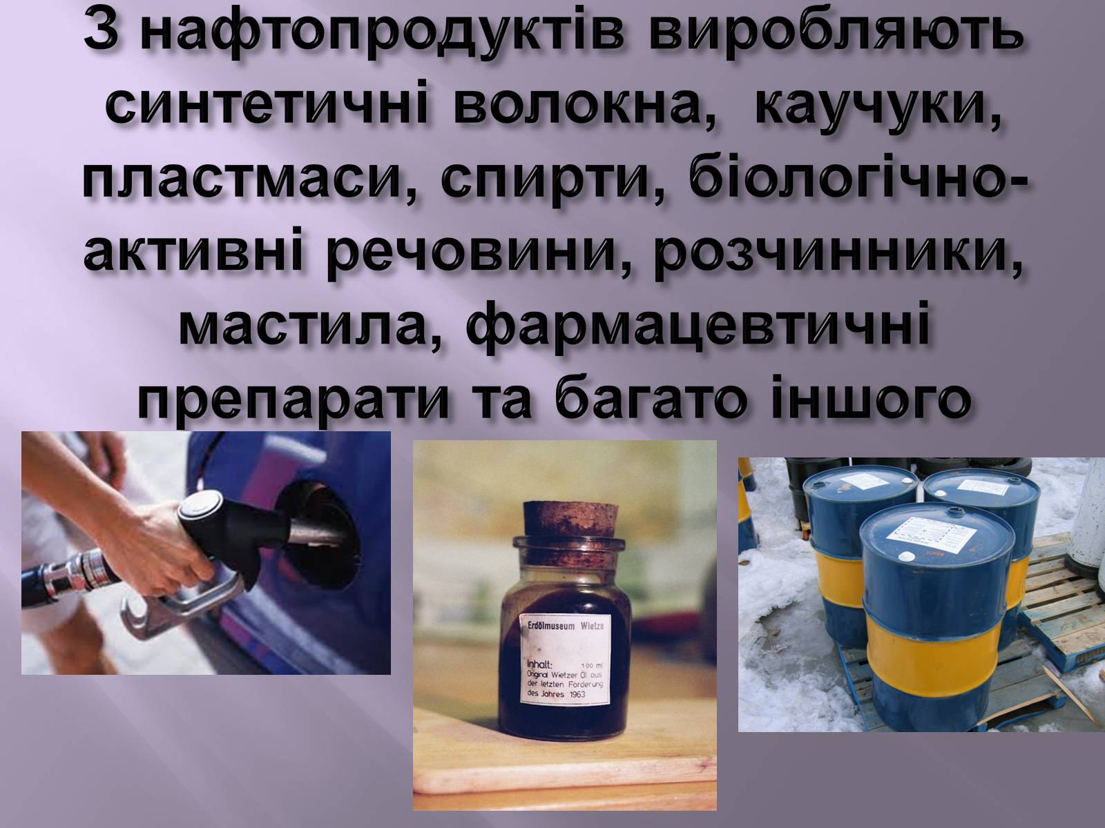 Презентація на тему «Нафта, вугілля, природний газ як вуглеводнева сировина» (варіант 3) - Слайд #11