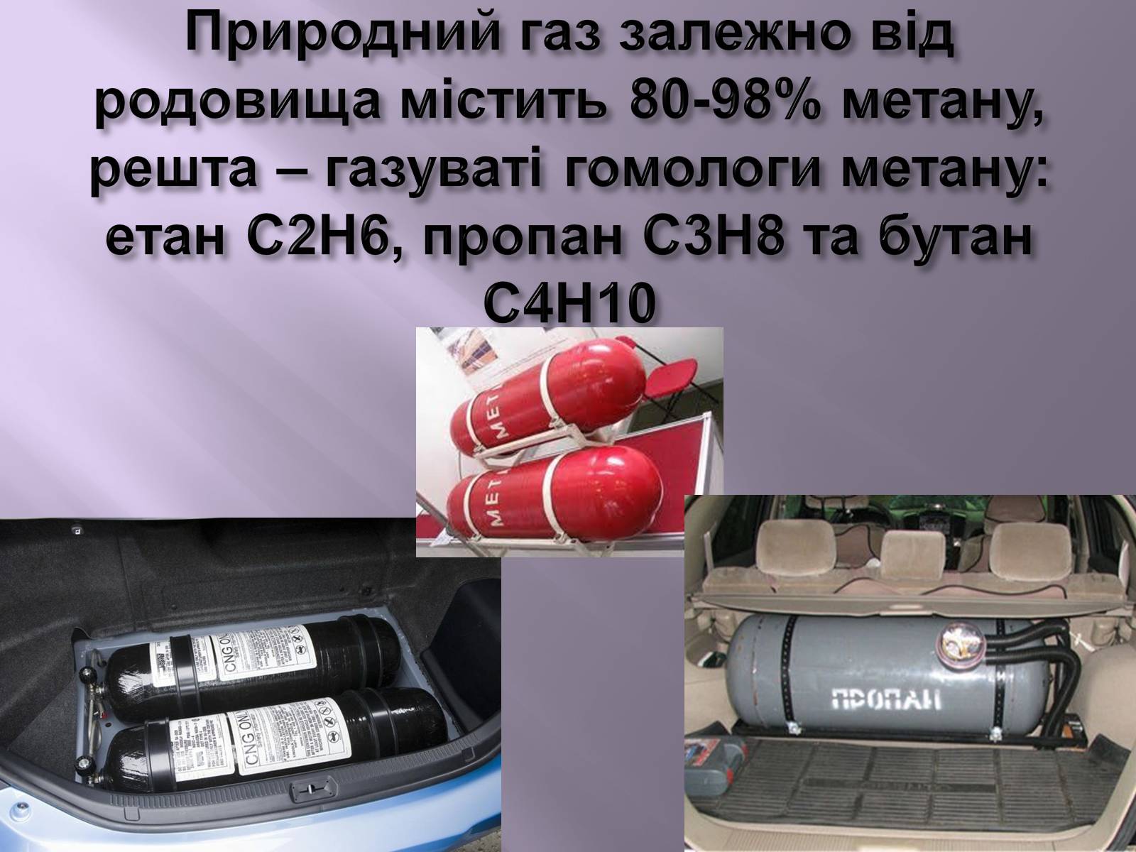 Презентація на тему «Нафта, вугілля, природний газ як вуглеводнева сировина» (варіант 3) - Слайд #6