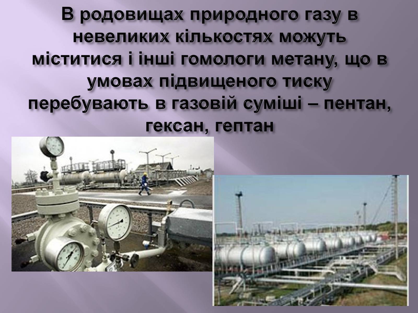 Презентація на тему «Нафта, вугілля, природний газ як вуглеводнева сировина» (варіант 3) - Слайд #7