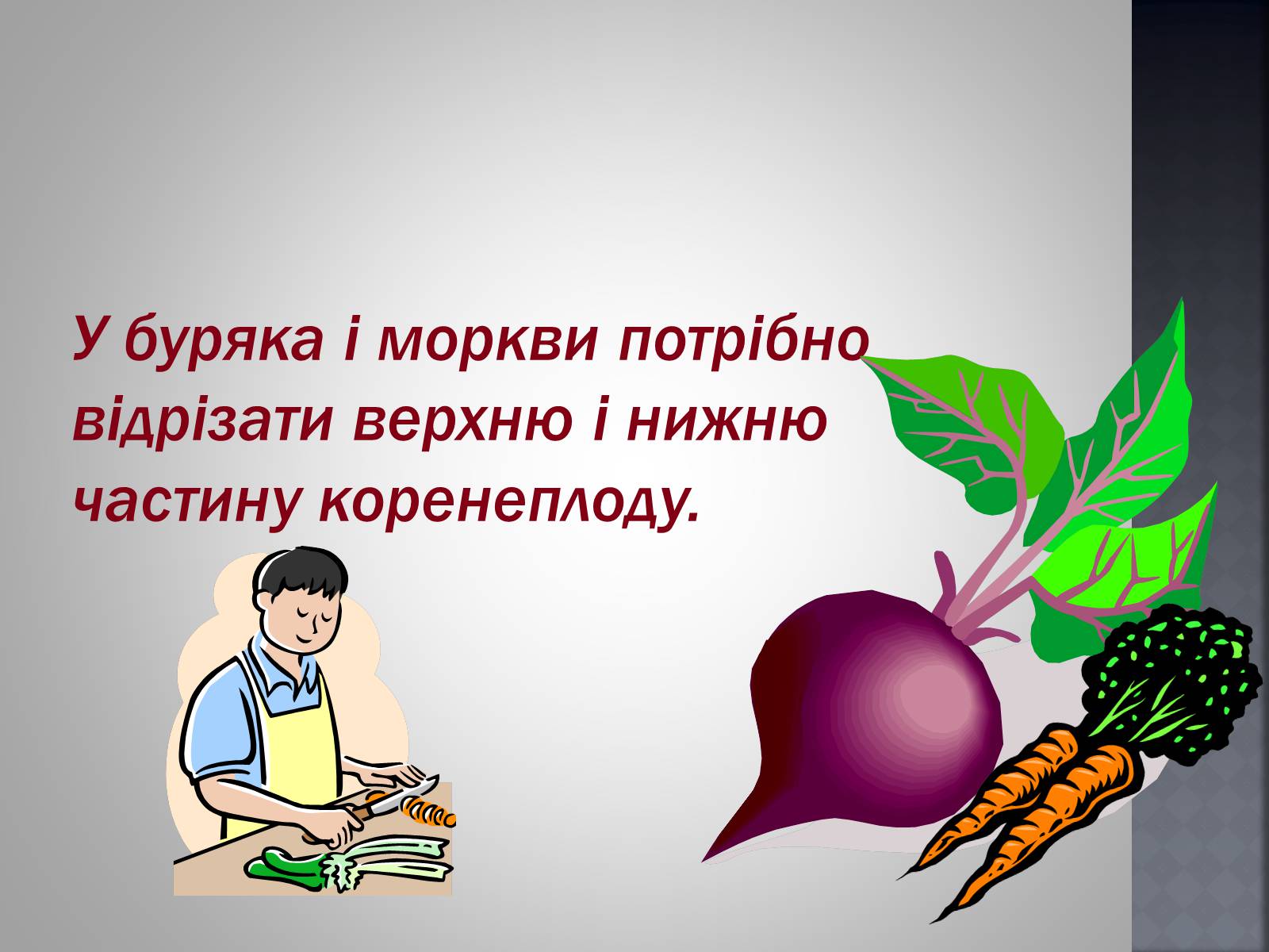 Презентація на тему «Хімія та їжа» (варіант 1) - Слайд #49