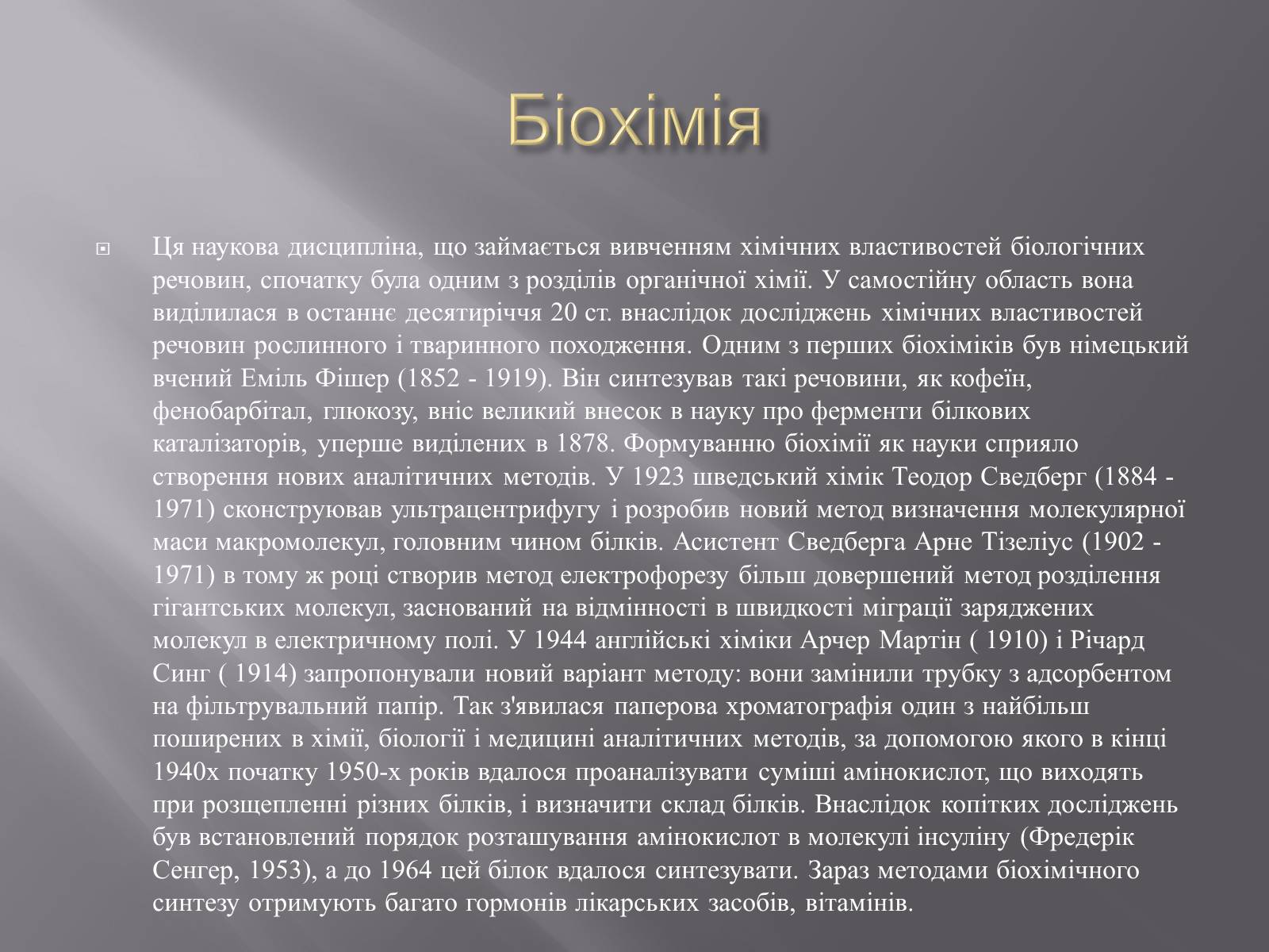 Презентація на тему «Хімія в житті суспільства» (варіант 2) - Слайд #3