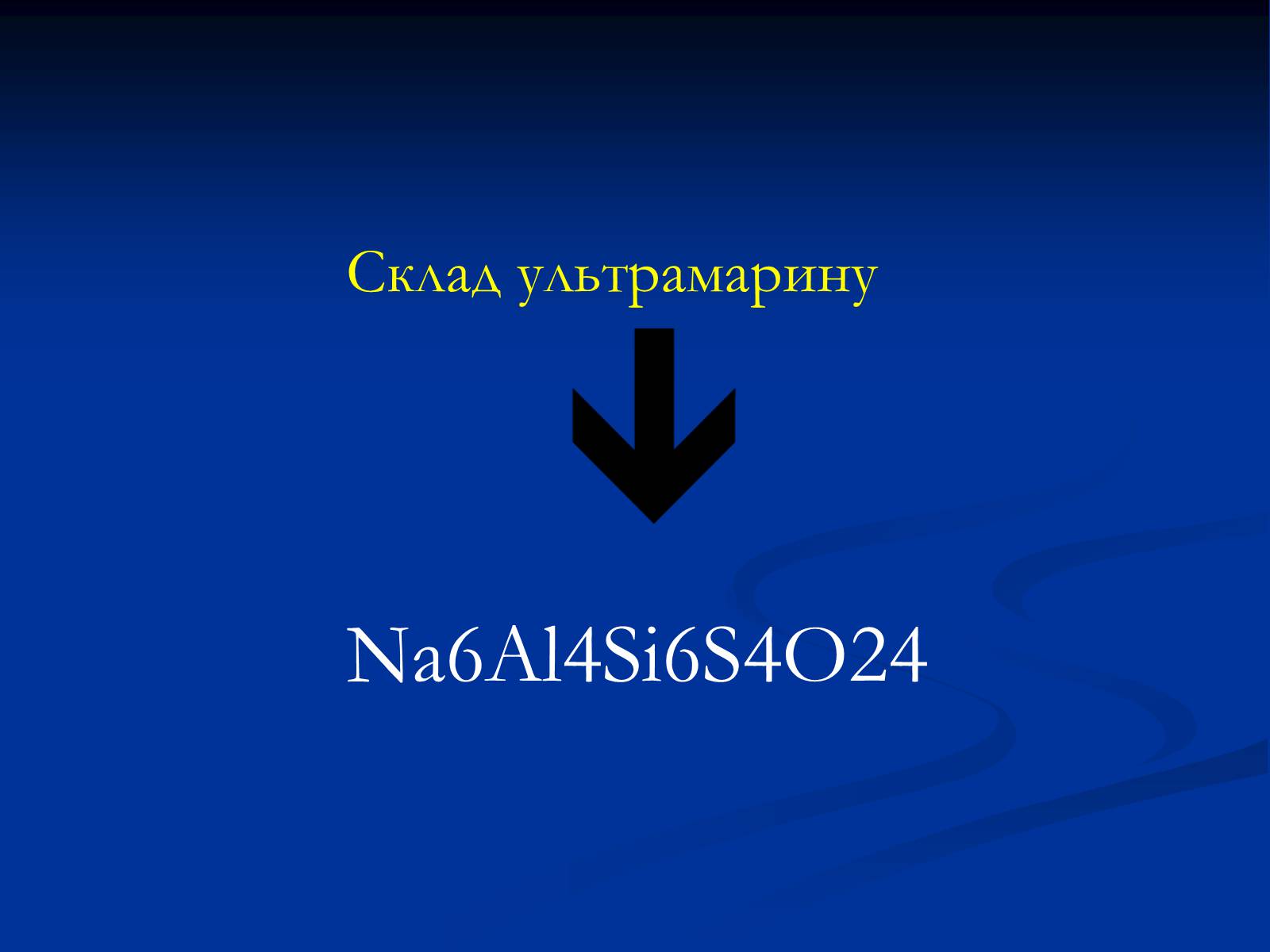 Презентація на тему «Синтетичні миючі засоби та захист довкілля» - Слайд #16