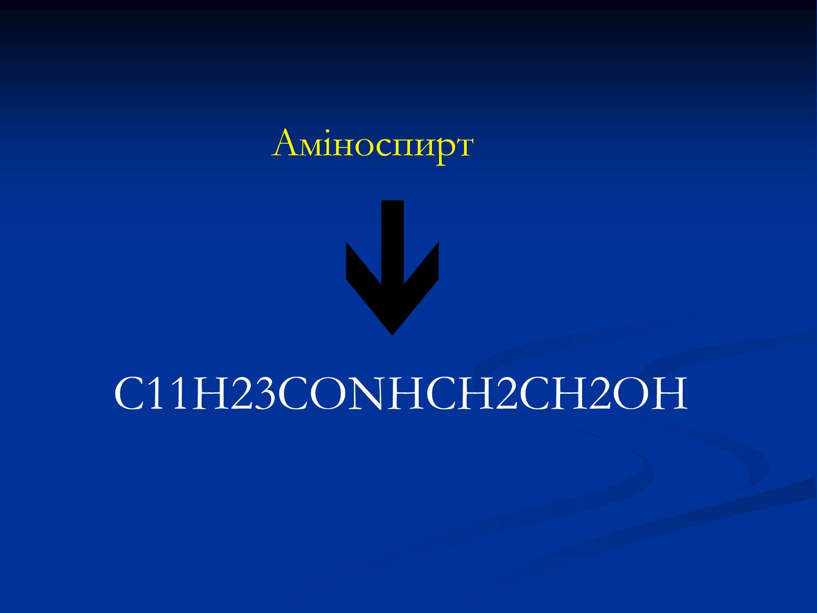 Презентація на тему «Синтетичні миючі засоби та захист довкілля» - Слайд #20