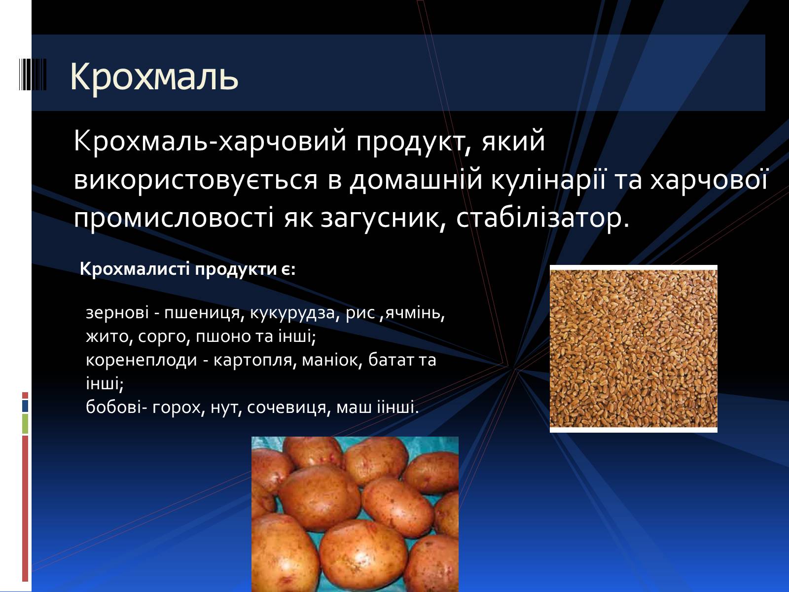 Презентація на тему «Органічні речовини» (варіант 2) - Слайд #8