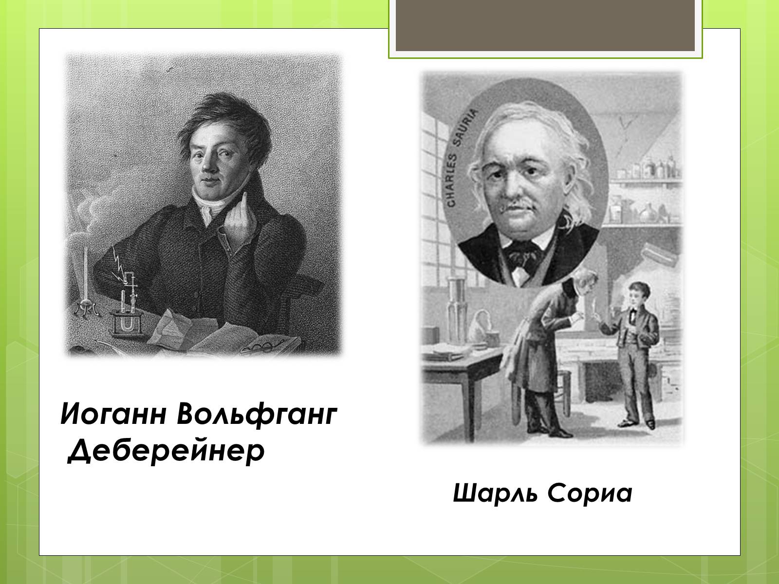 Презентація на тему «История возникновения спички» - Слайд #5