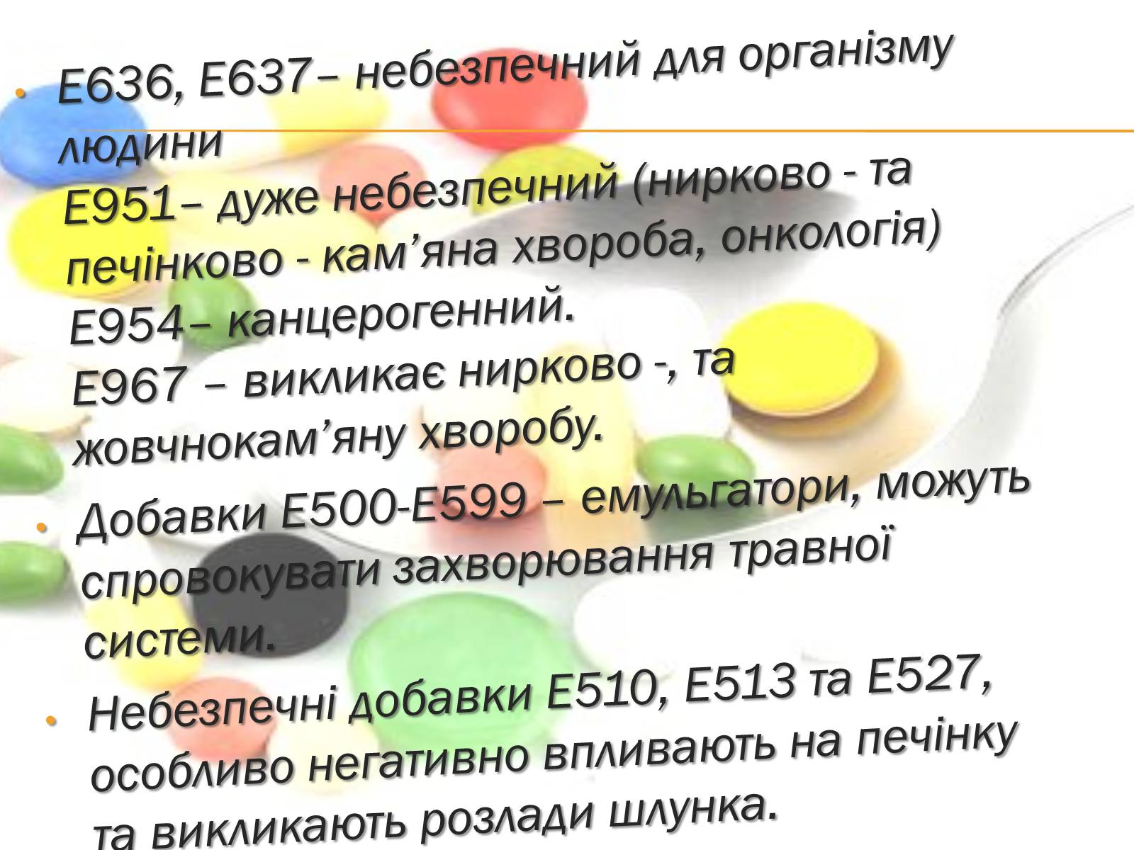 Презентація на тему «Харчові добавки і їх вплив на організм людини» (варіант 1) - Слайд #15