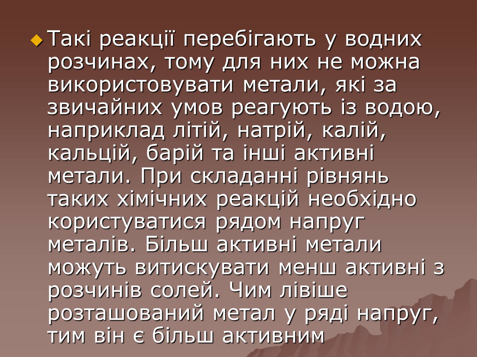 Презентація на тему «Фізичні та хімічні властивості солей» - Слайд #3