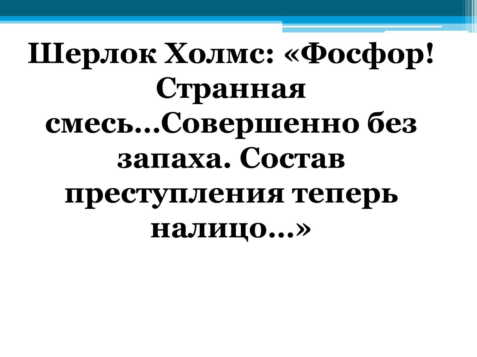 Презентація на тему «Неметаллы, особенности строения» - Слайд #8