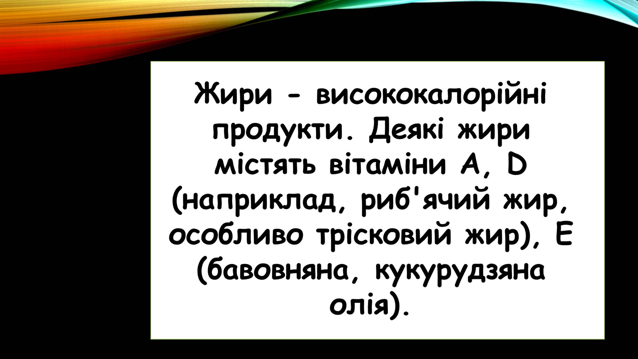 Презентація на тему «Жири» (варіант 6) - Слайд #10