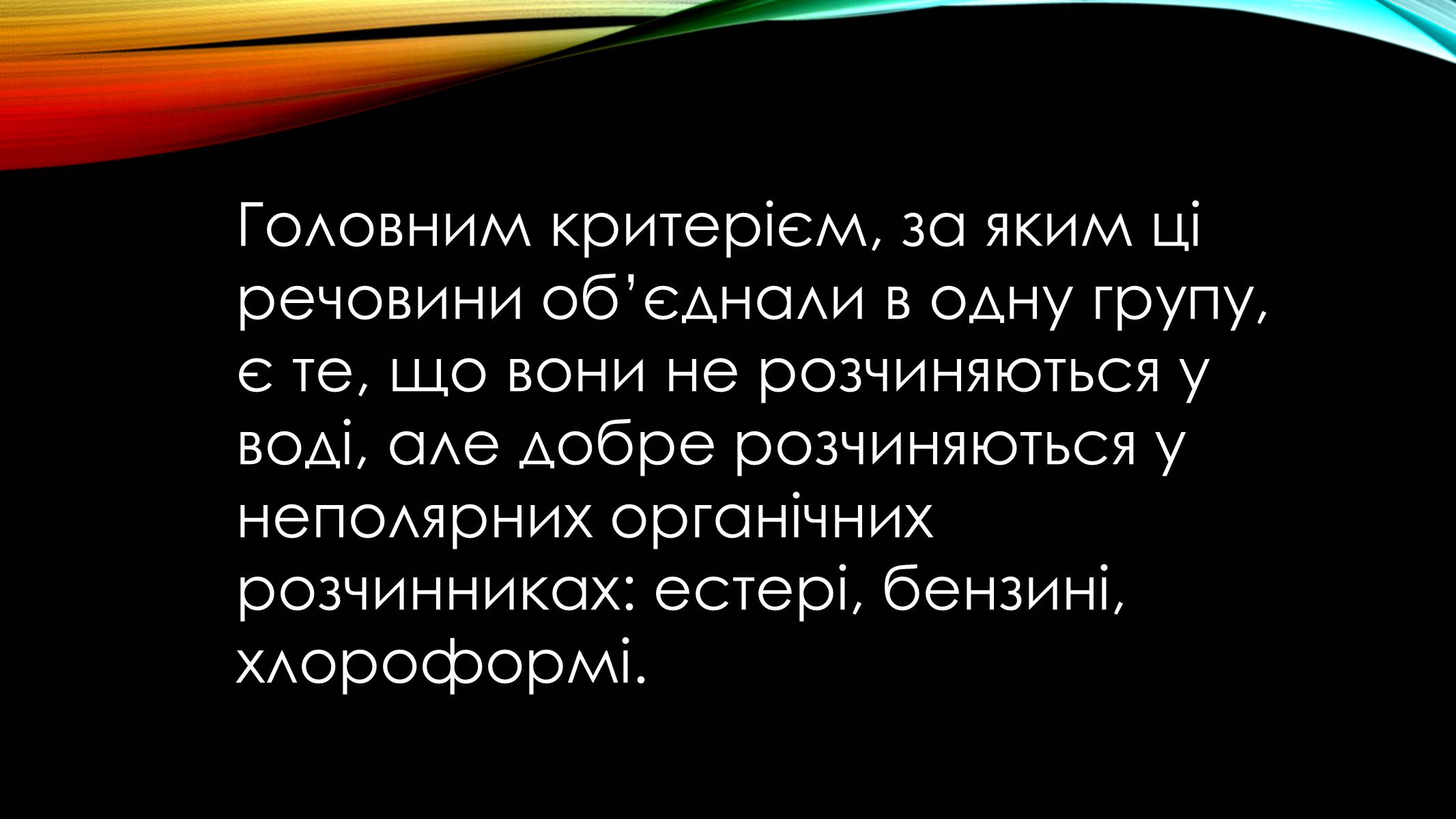 Презентація на тему «Жири» (варіант 6) - Слайд #3