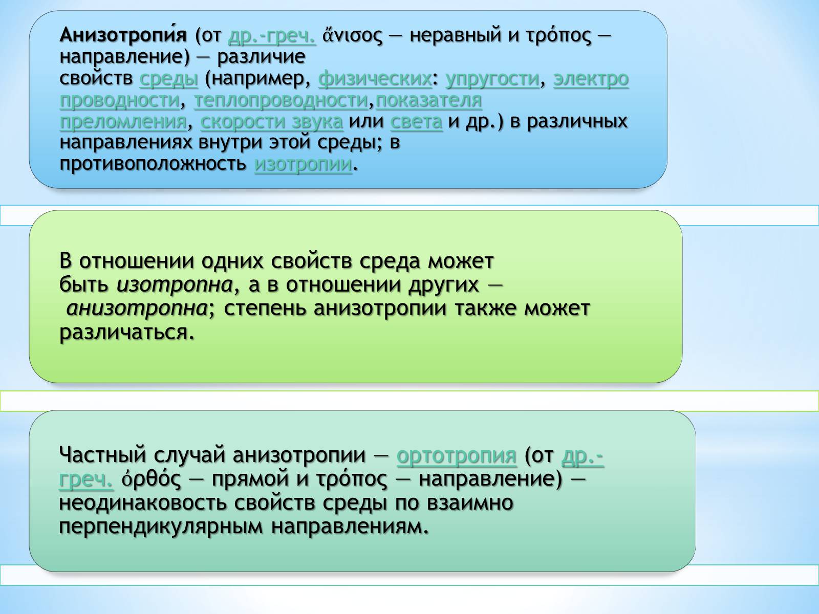 Презентація на тему «Дефекты кристаллических решеток» - Слайд #9