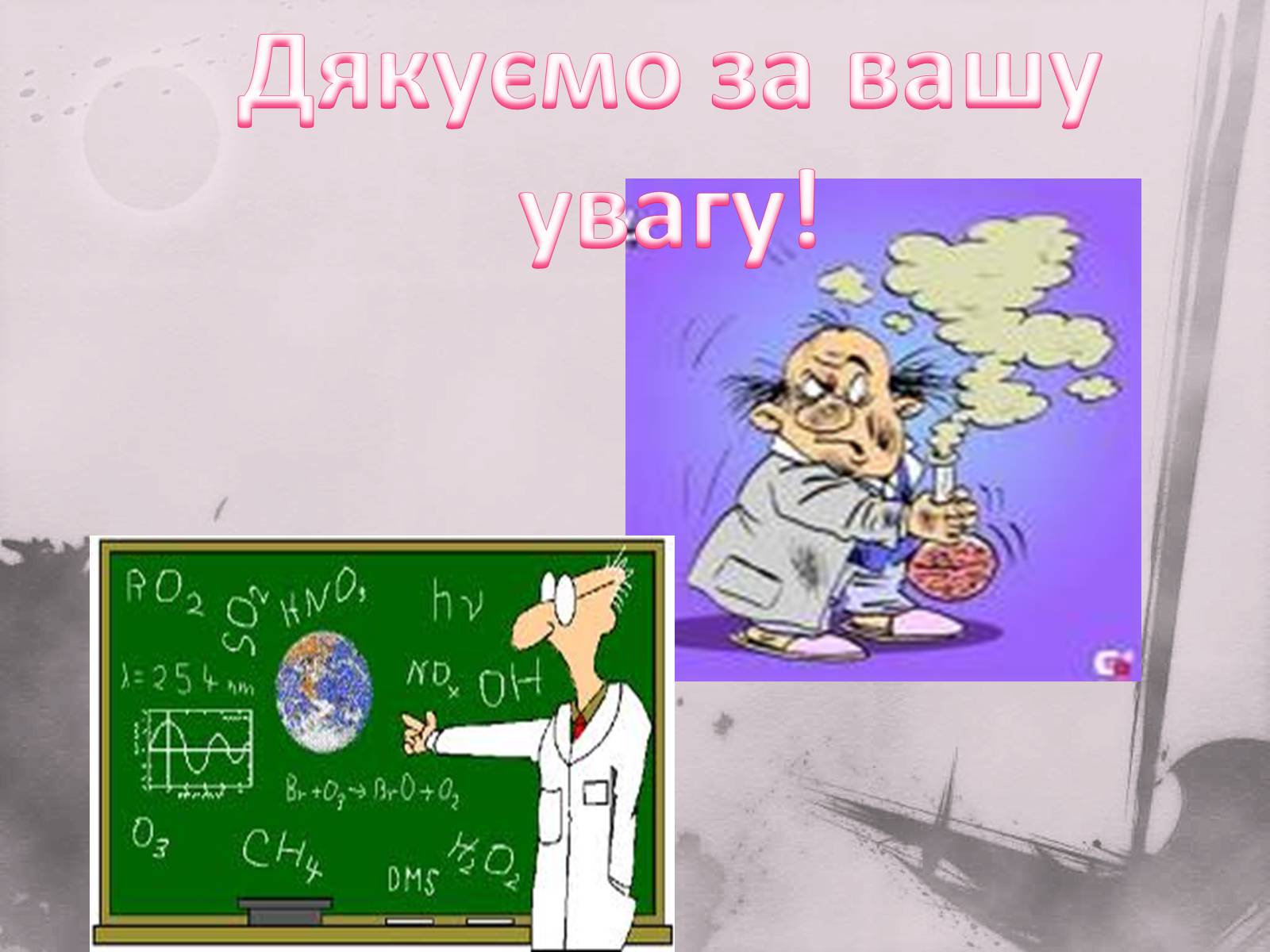 Презентація на тему «Вчені-хіміки» - Слайд #6