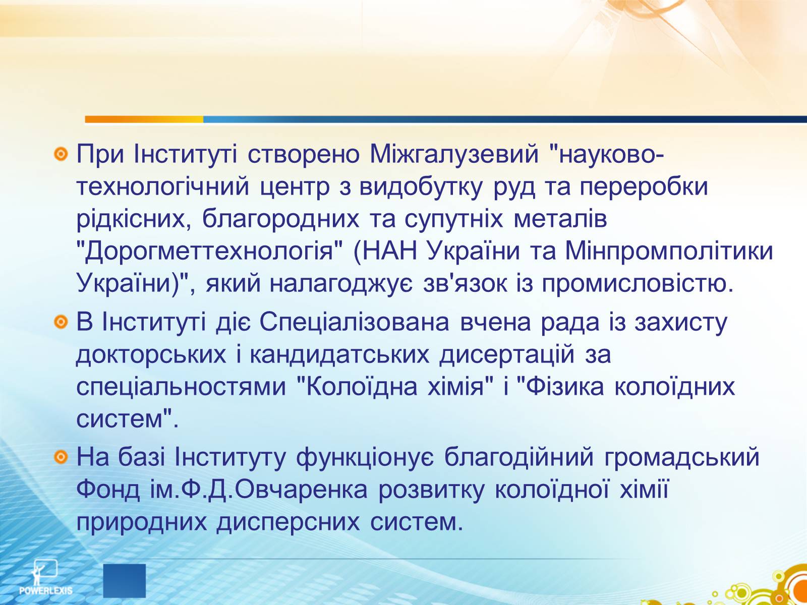 Презентація на тему «Життєвий шлях вчених, чиї імена присвоєно науково-дослідним інститутам хімічного спрямування» - Слайд #10