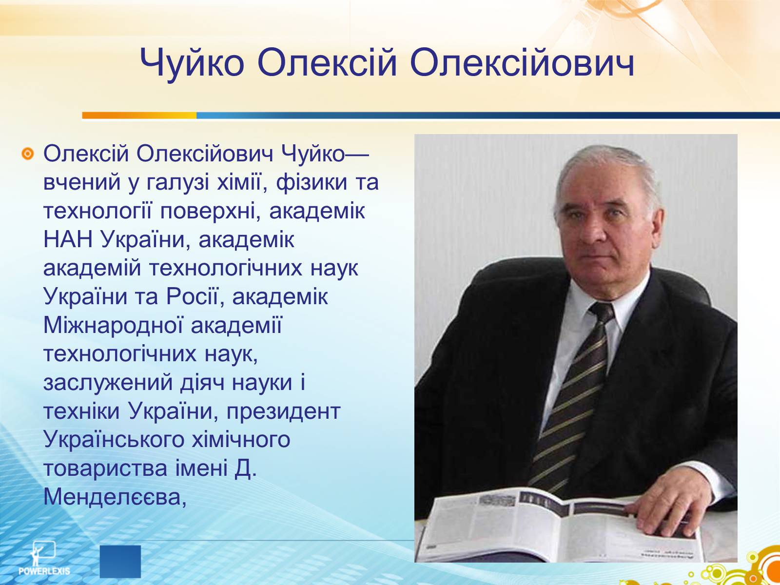 Презентація на тему «Життєвий шлях вчених, чиї імена присвоєно науково-дослідним інститутам хімічного спрямування» - Слайд #17