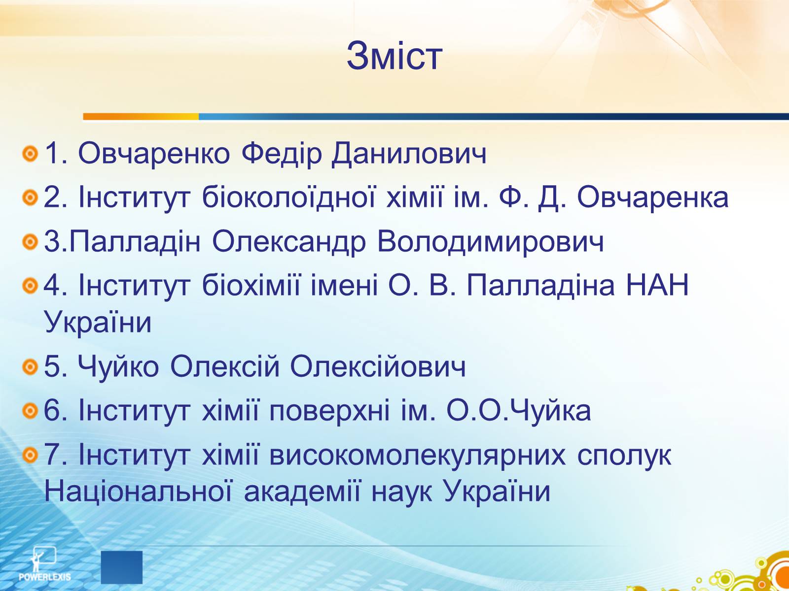 Презентація на тему «Життєвий шлях вчених, чиї імена присвоєно науково-дослідним інститутам хімічного спрямування» - Слайд #2