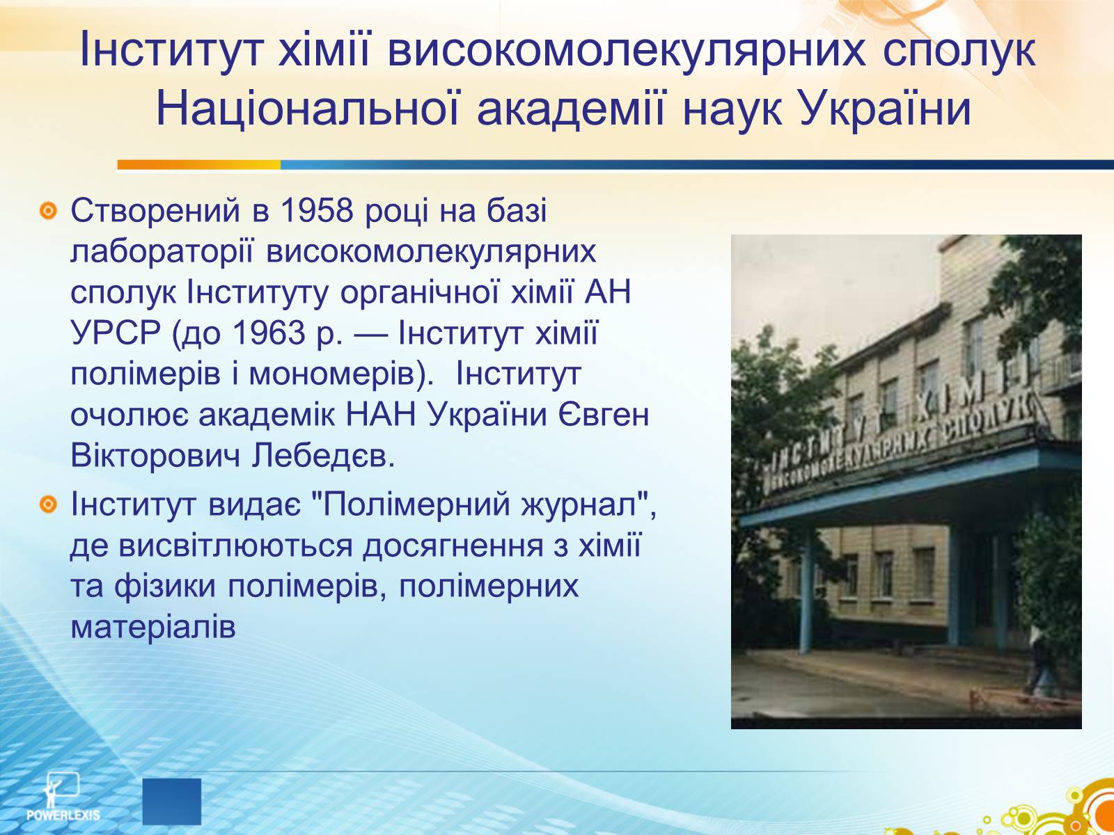 Презентація на тему «Життєвий шлях вчених, чиї імена присвоєно науково-дослідним інститутам хімічного спрямування» - Слайд #24