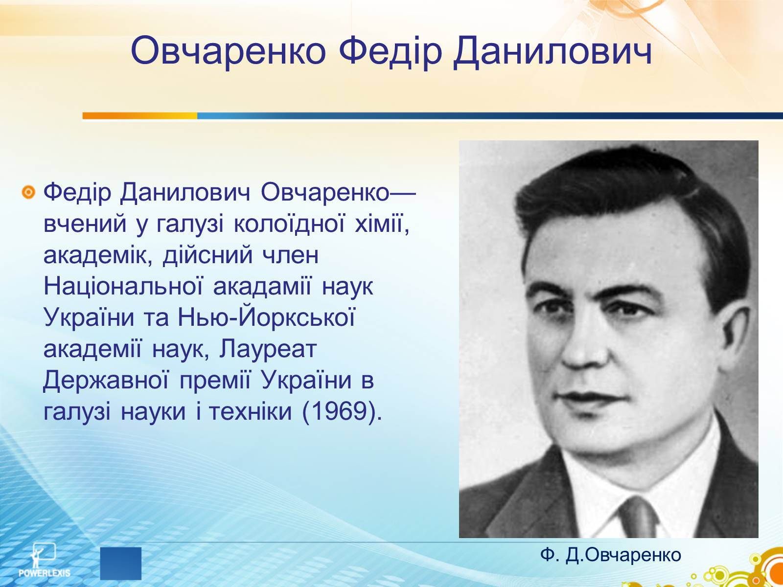 Презентація на тему «Життєвий шлях вчених, чиї імена присвоєно науково-дослідним інститутам хімічного спрямування» - Слайд #3