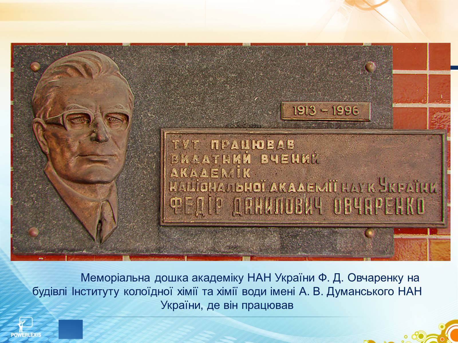 Презентація на тему «Життєвий шлях вчених, чиї імена присвоєно науково-дослідним інститутам хімічного спрямування» - Слайд #7