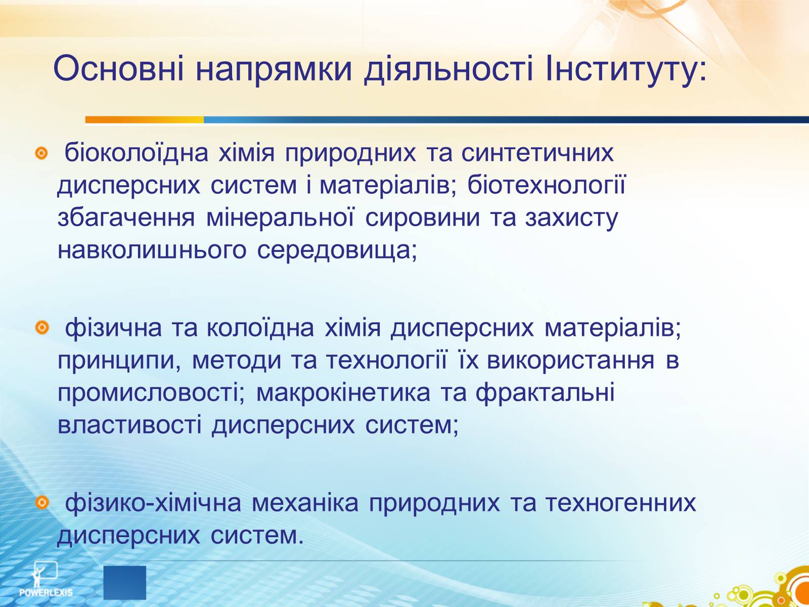 Презентація на тему «Життєвий шлях вчених, чиї імена присвоєно науково-дослідним інститутам хімічного спрямування» - Слайд #9