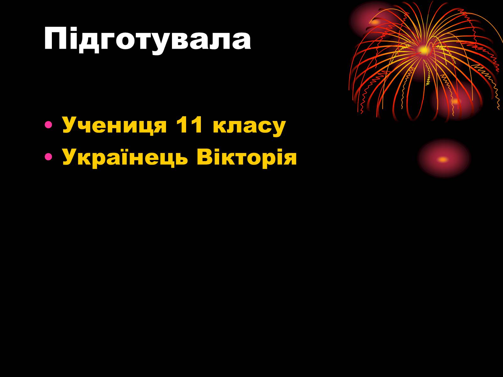 Презентація на тему «Бутан» (варіант 1) - Слайд #9