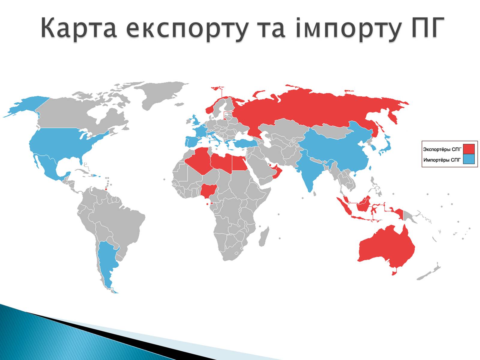 Презентація на тему «Загальні відомості про природний та зріджений гази» - Слайд #6