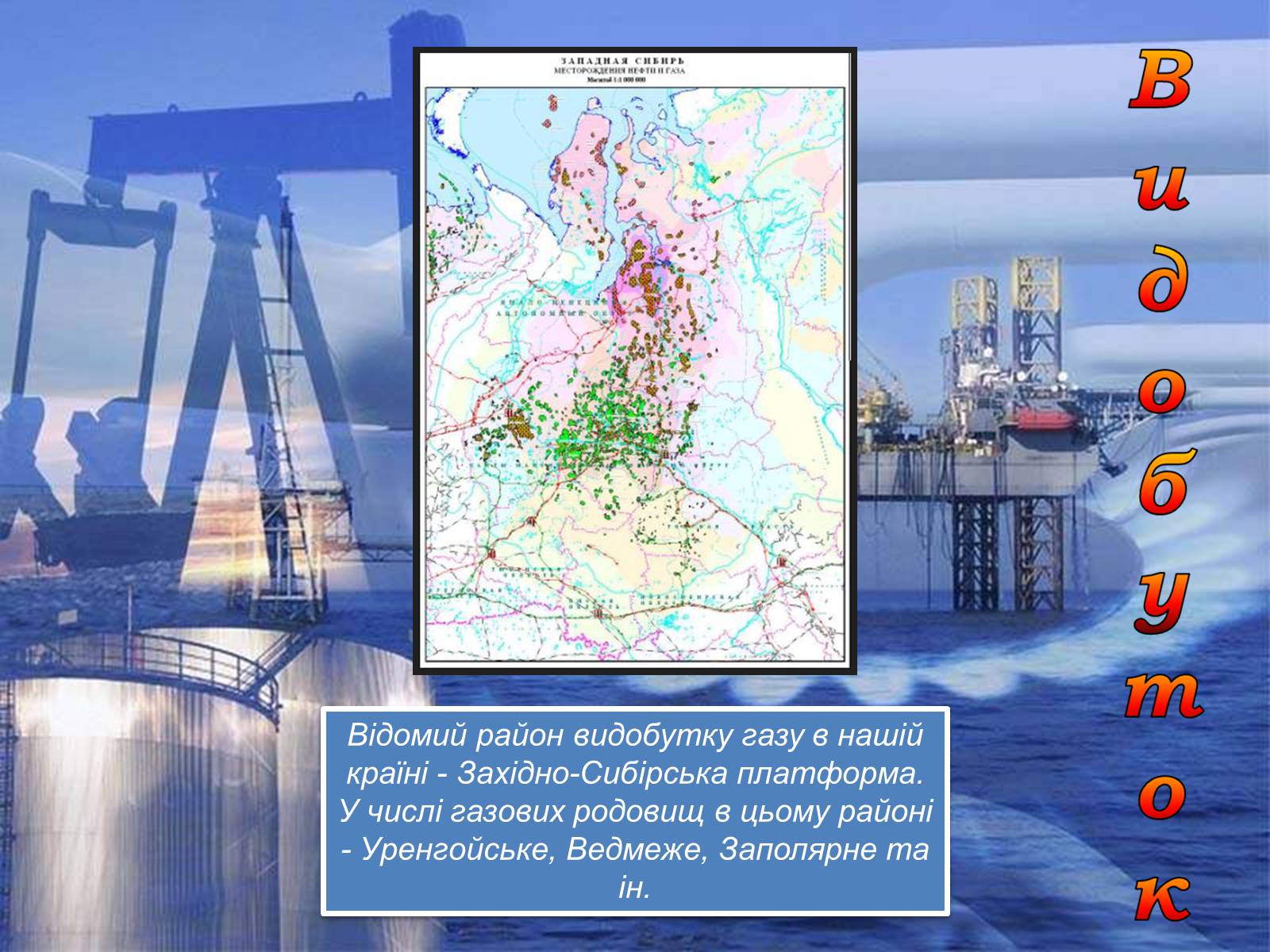 Презентація на тему «Природний газ» (варіант 4) - Слайд #5