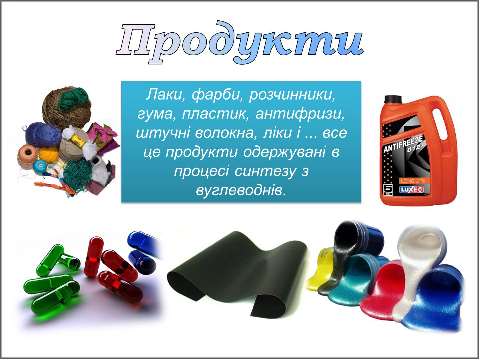 Презентація на тему «Природний газ» (варіант 4) - Слайд #9