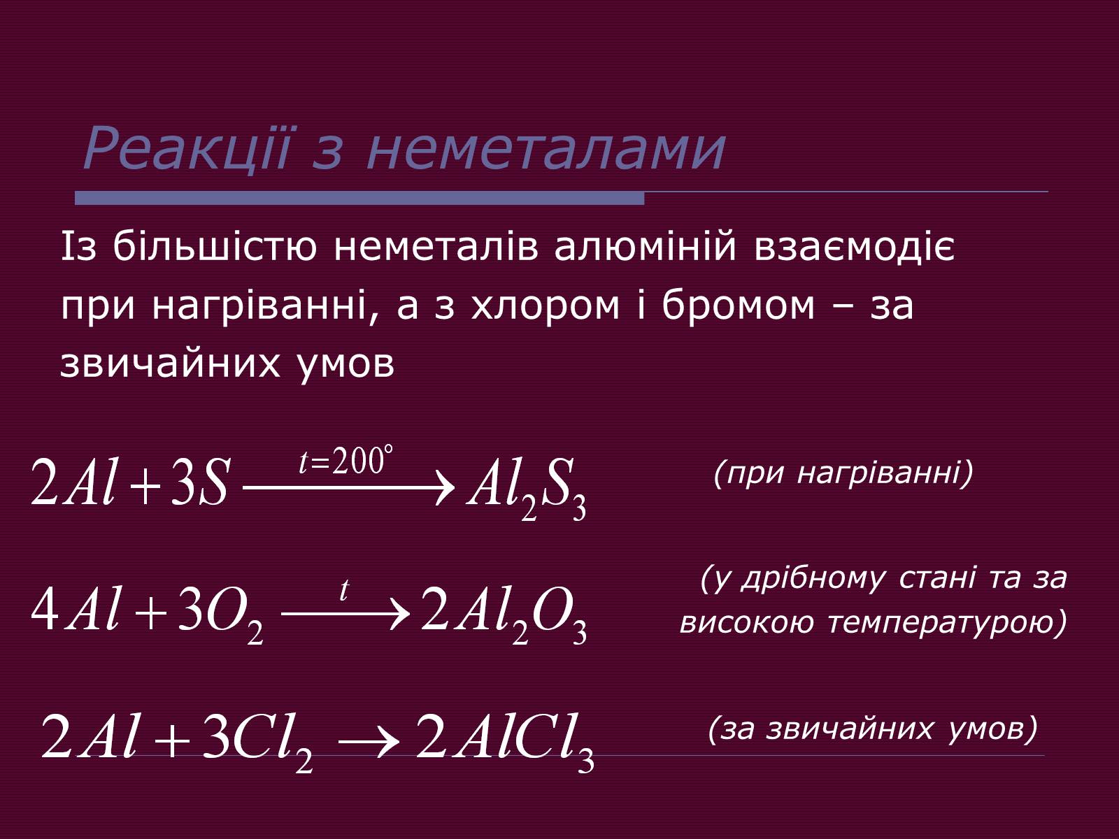 Презентація на тему «Металічні елементи та їхні сполуки» - Слайд #4