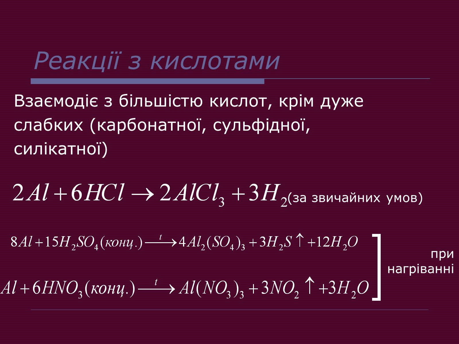 Презентація на тему «Металічні елементи та їхні сполуки» - Слайд #6