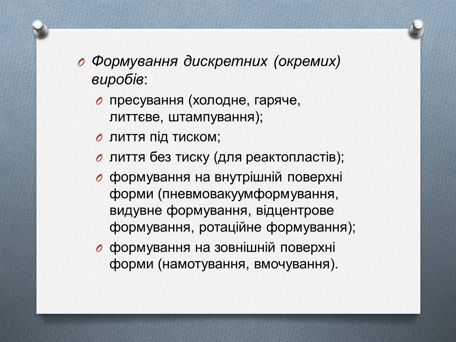 Презентація на тему «Пластмаса» (варіант 1) - Слайд #10