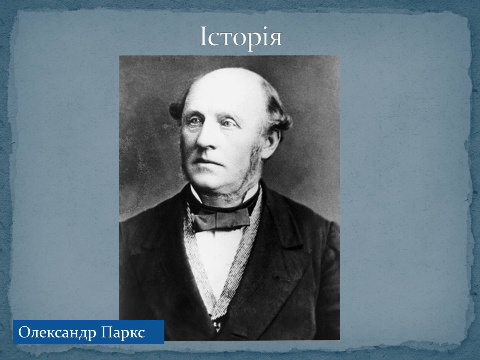 Презентація на тему «Пластмаса» (варіант 9) - Слайд #4