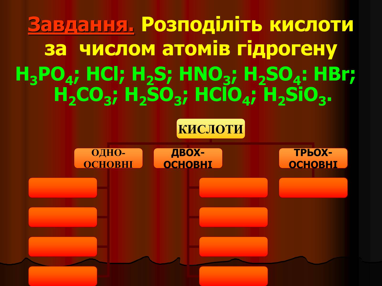 Презентація на тему «Кислоти» (варіант 3) - Слайд #34